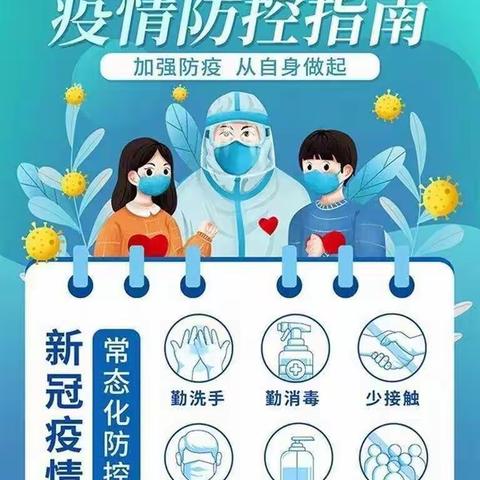 疫情防控致家长一封信——皇甫庄乐乐幼儿园