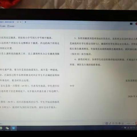 “防震常演练、安全记心间” ——耿家营民族中学防震演练活动