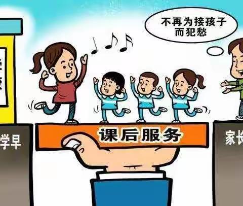 课后服务暖人心 用心陪伴筑未来---楼观镇大玉小学积极开展课后服务