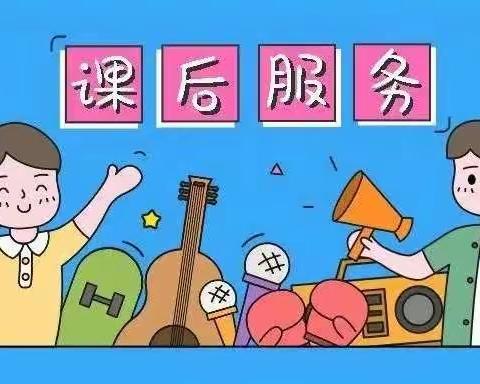 落实“双减”   快乐学习——楼观镇大玉小学课后服务纪实