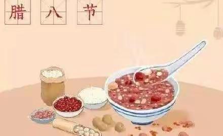 腊八节，粥可温，疫可逐——楼观镇大玉小学腊八节主题活动纪实