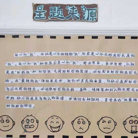 怀德幼儿园中五班9月份主题活动