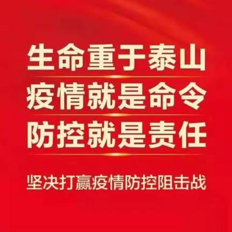 同舟共济筑牢战疫堡垒 坚定信心勇做抗疫先锋
                  --------王答中心小学校党支部2月党日活动