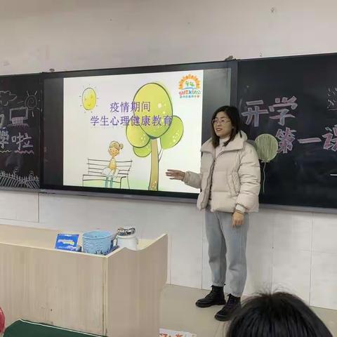 郑州经开区实验小学开展疫情防控心理疏导主题班会