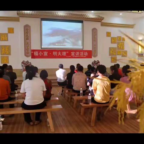 盖洋镇开展“福小宣，明大理” 示范宣讲活动