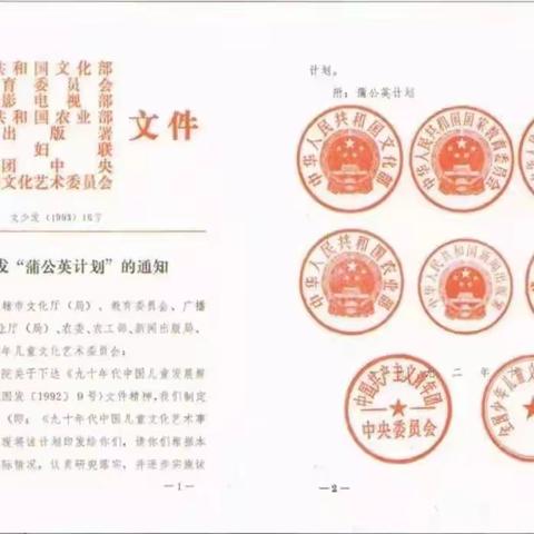 蒲公英第22届（2023）优秀节目展演宁夏赛区正式启动