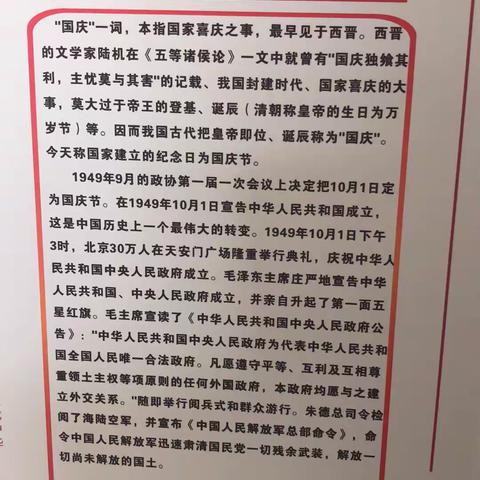 我为国旗添光彩，红领巾心向党