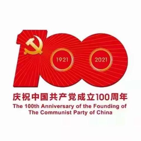 赓续红色基因  献礼百年华诞——空港新城北杜中学庆祝中国共产党成立100周年文艺汇演暨表彰大会