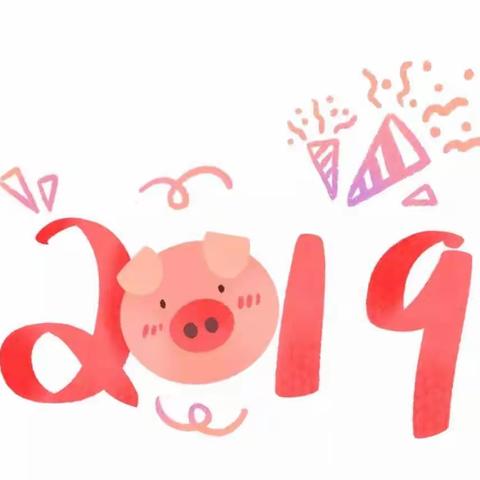 东方剑桥永隆幼儿园2019寒假放假通知与温馨提示