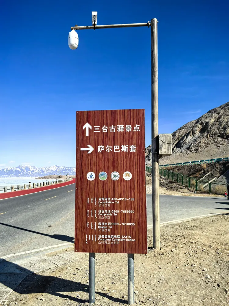 从昌吉去赛里木湖攻略，旅游帮手