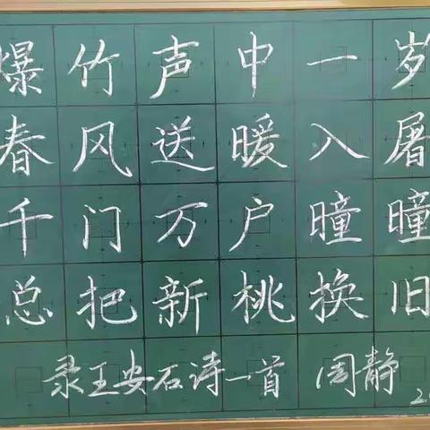 书经典、展风采、做引领--黄堤小学全体教师春季开学“两笔”展示