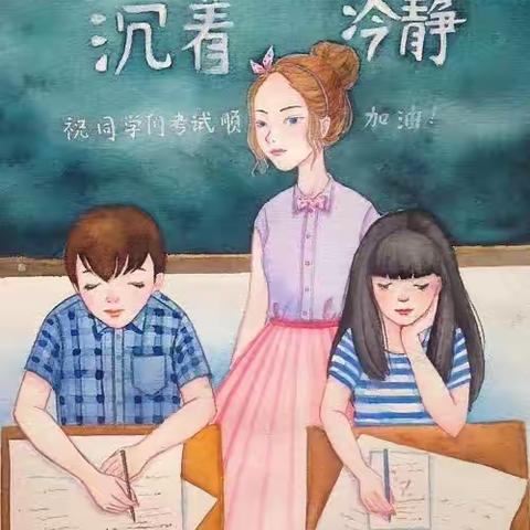 中心                                                    （二模监考记&同题下水文）