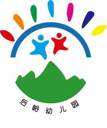 后峪幼儿园小二班《欢欢喜喜迎新年》庆元旦亲子活动