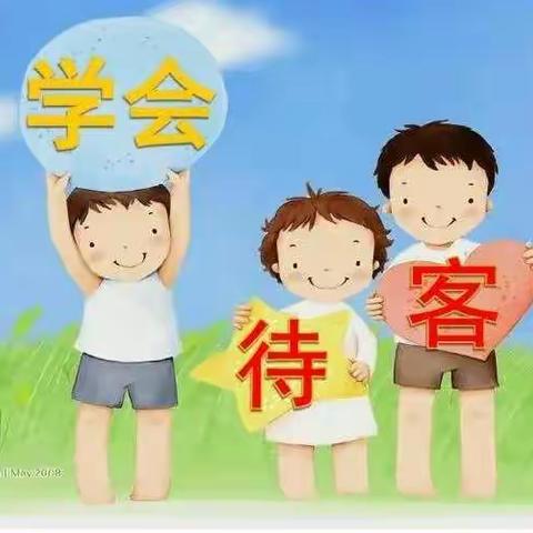 才仕幼儿园☀️班礼仪《待客》美篇