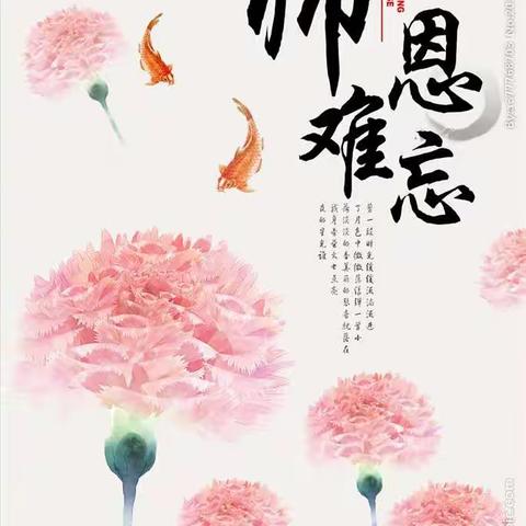 “浓浓师幼情，满满都是爱”——宜良县北古城镇幼儿园2021年教师节主题活动