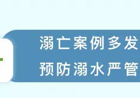 【漳源镇交口小学】五一假期致广大家长的一封信