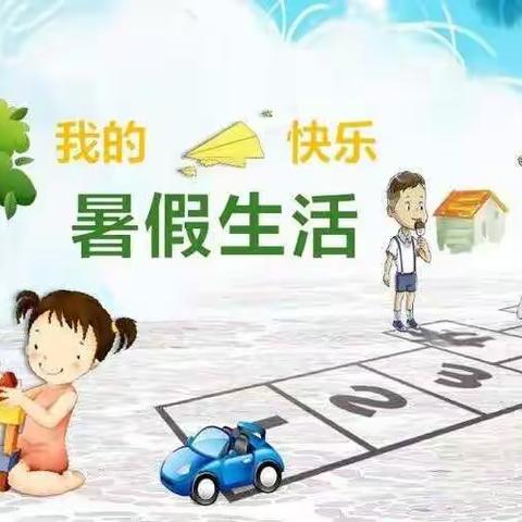 缤纷暑假，精彩一夏——平台镇中心校六年级学生暑假生活集锦