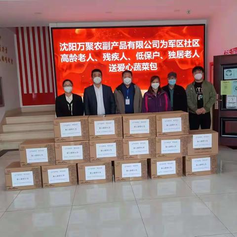 爱心企业送蔬菜  众志成城战疫情