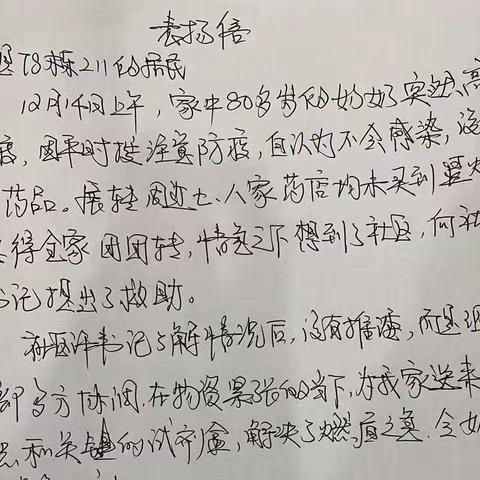 冬日里的温暖守护