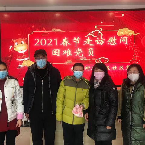 北塔街道党工委副书记段绍军同志慰问社区困难党员