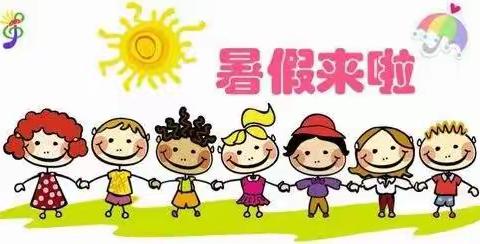 2022年二幼大营三分园暑假放假通知——美篇