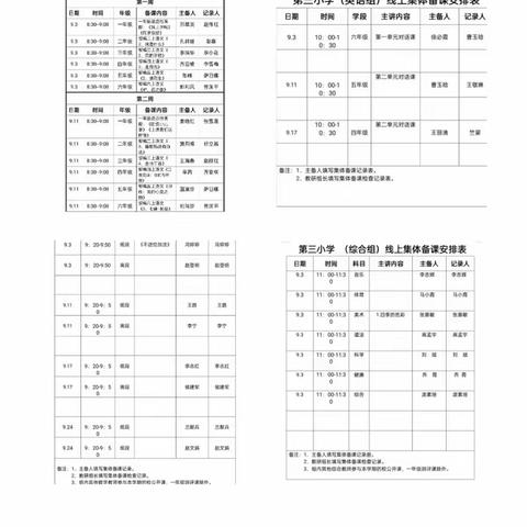 凝聚智慧，奋力前行———二连浩特市第三小学开展线上集体备课活动