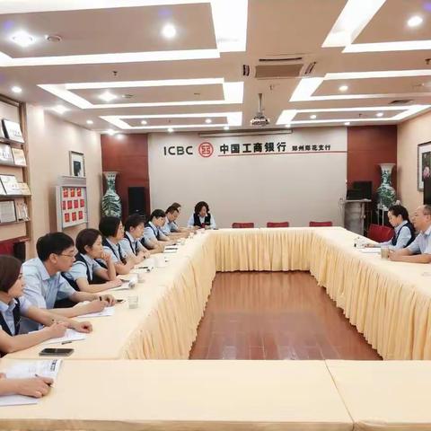 郑花支行召开网点分析及中收推动会