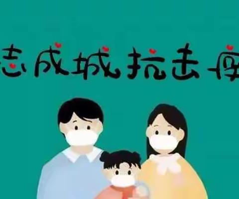 “疫尘不染，静待疫散”中宁县太阳梁乡第一幼儿园线上家访活动