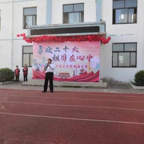 “诵最美篇章，迎祖国华诞” ——郑店镇樊屯小学举行国庆节诗歌朗诵会