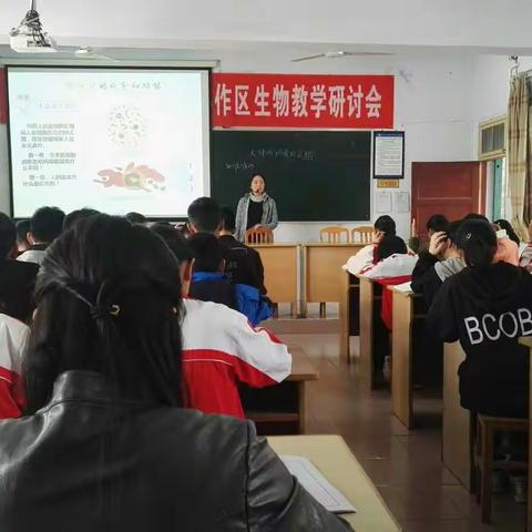 平桥区教体局教研室初中第二教研协作区召开中考新增生物、地理学科研讨会