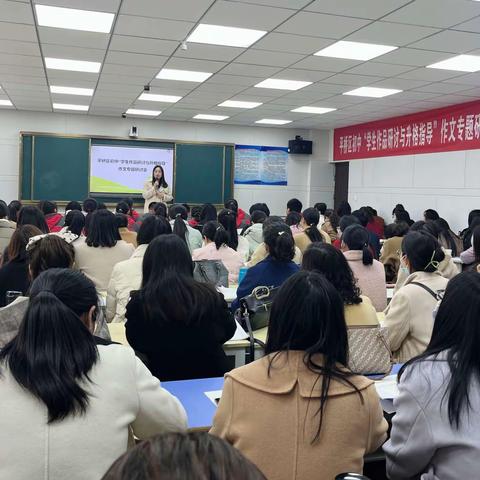 平桥区初中“学生作品研讨与升格指导”专题研讨会召开