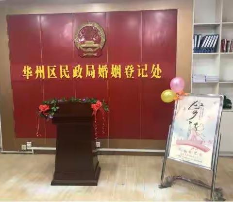 吴家社区社会组织婚姻家庭协会