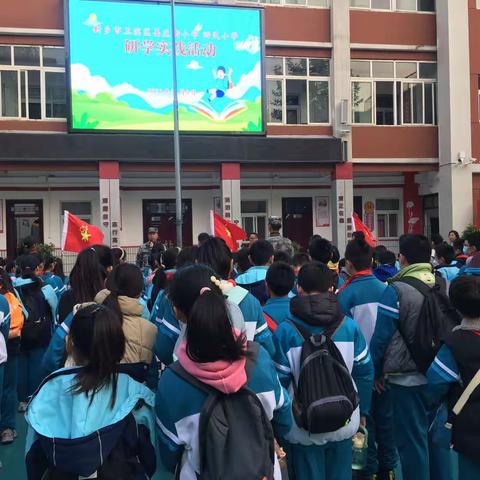 学在旅途 乐在其中——姜庄街回民小学五年级研学活动