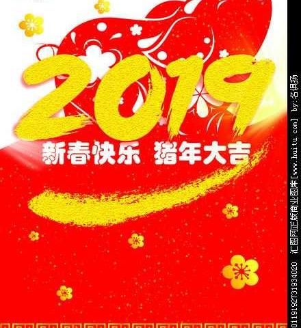 牛头山市场监督管理所全体职工向大家拜年了！