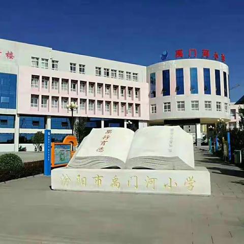 [禹小·教研]2019--2020年度第一学期骨干教师展示轮教活动(一)英语组