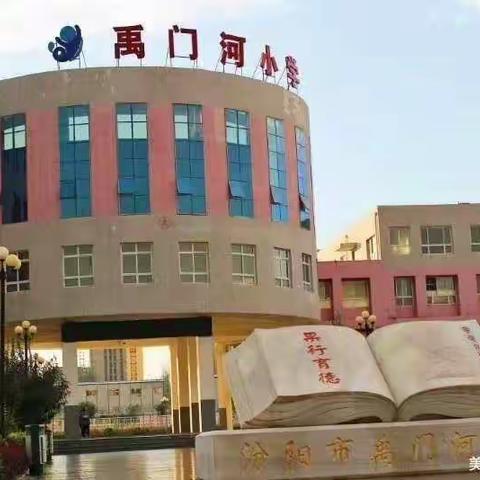 国庆英语创意作业展                      ——禹门河小学英语组