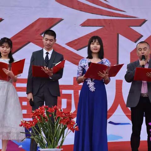 湟源县高级中学2021届十八岁成人礼仪式