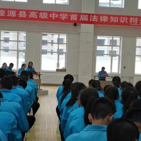舌战群儒尽展青春风采，春风细雨方显学子情怀——湟源县高级中学安全教育辩论赛圆满成功