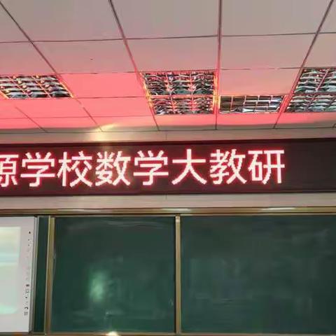 基于核心素养  提高数学成绩