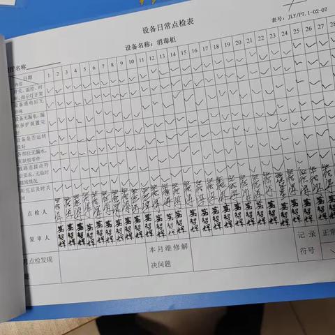 控制中心，7.28班后