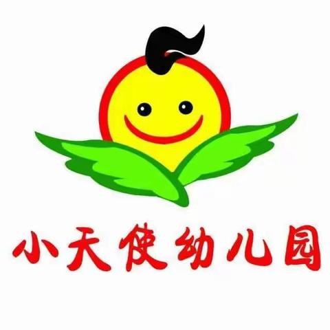 小天使幼儿园疫情防控倡议书