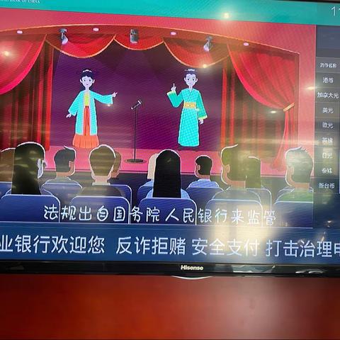 农行云峡河分理处——反洗钱在身边