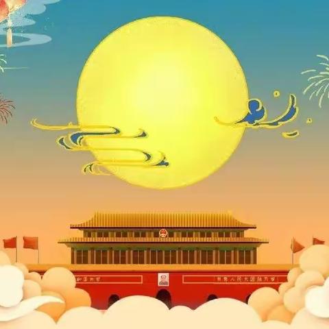 “童心童梦，喜迎国庆”——客路镇中心幼儿园国庆节主题活动及放假温馨提示