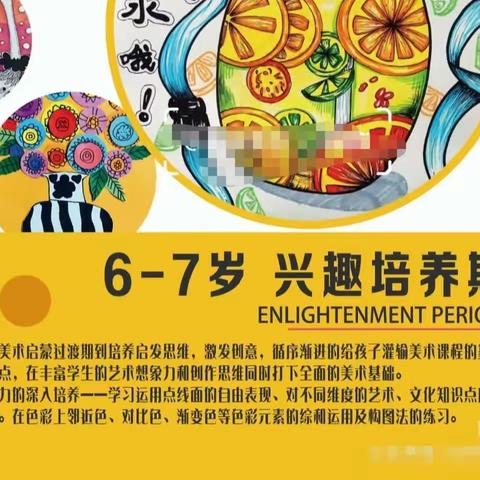 2023暑期课程招生简章