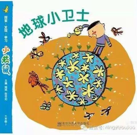 锦江公立幼儿园大一班11月活动回顾