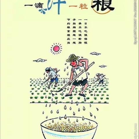 “节约粮食   ，制止浪费”