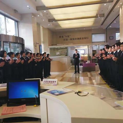 光大银行分行营业部厅堂营销辅导现场
