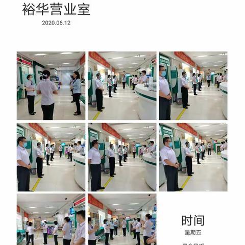 河北保定农行网点综合营销产能提升项目—裕华营业室导入第五天