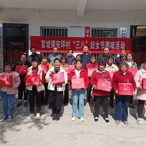 官坡镇安坪村“三八”妇女节趣味活动