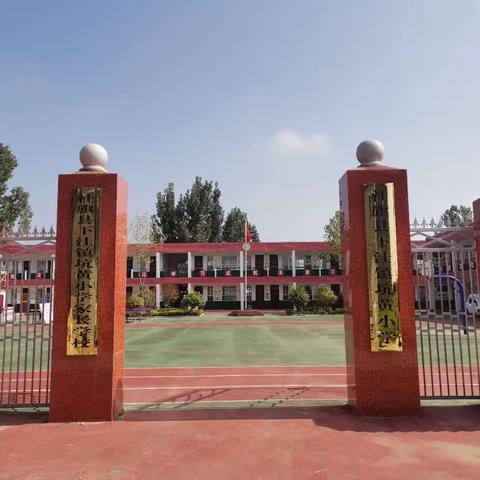 追光前行，筑梦未来--坑黄小学2021年春期开学典礼圆满举行